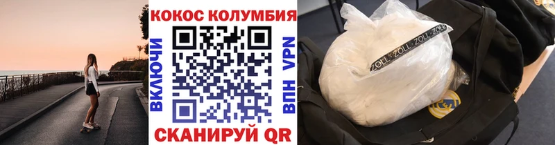 Кокаин VHQ  купить закладку  Ессентукская 