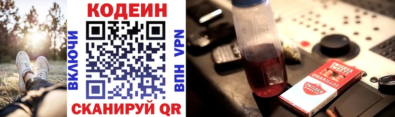 Codein Purple Drank магазин продажи Ессентукская