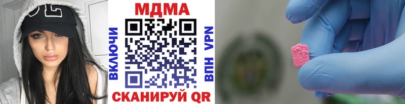 МДМА кристаллы закладка Ессентукская