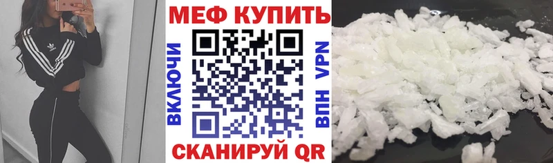 МЕФ mephedrone  Ессентукская 