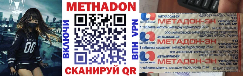 Метадон мёд  что такое наркотик  Ессентукская 
